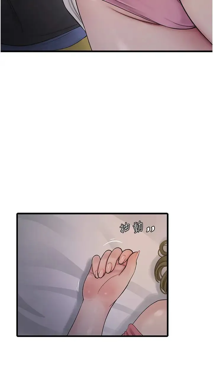 水电工日誌 - 第44話-在傢長面前強上準新娘 - page 4