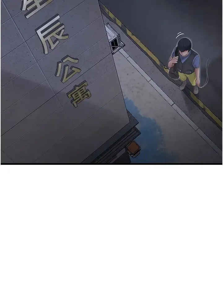 水电工日誌 - 第44話-在傢長面前強上準新娘 - page 16