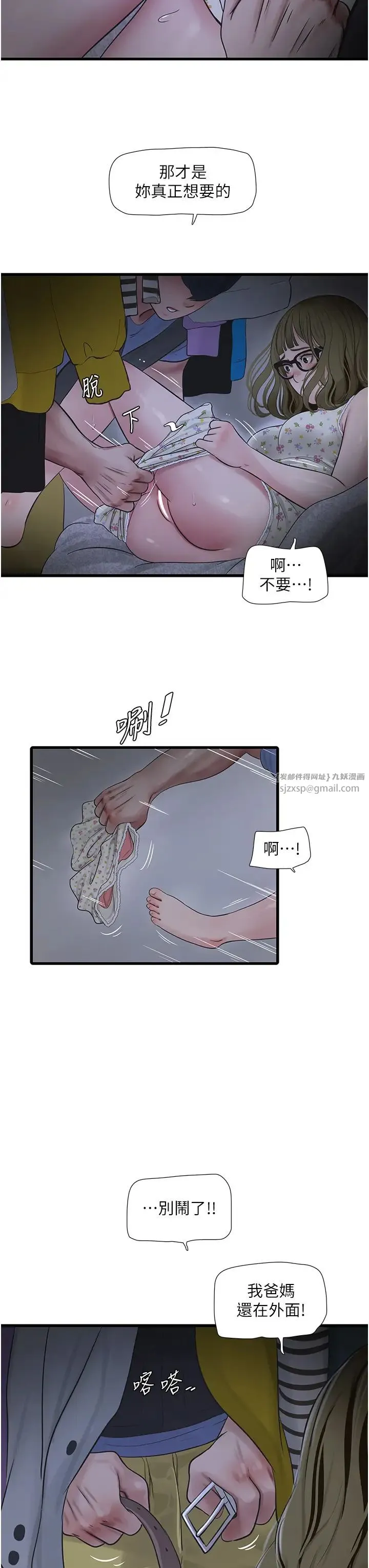 水电工日誌 - 第44話-在傢長面前強上準新娘 - page 27
