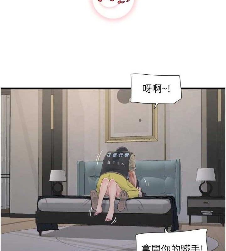 水电工日誌 - 第101話-你老婆是我的便器 - page 3