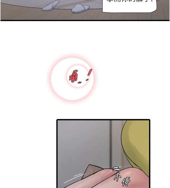 水电工日誌 - 第101話-你老婆是我的便器 - page 4