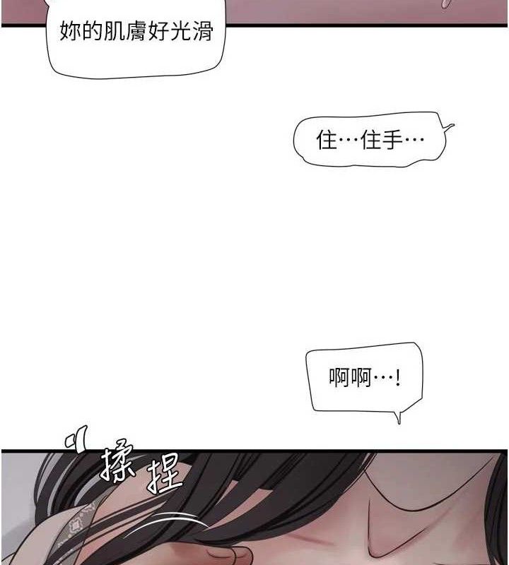 水电工日誌 - 第101話-你老婆是我的便器 - page 9