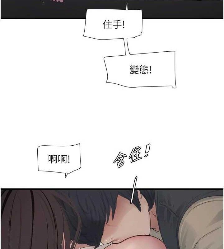 水电工日誌 - 第101話-你老婆是我的便器 - page 12