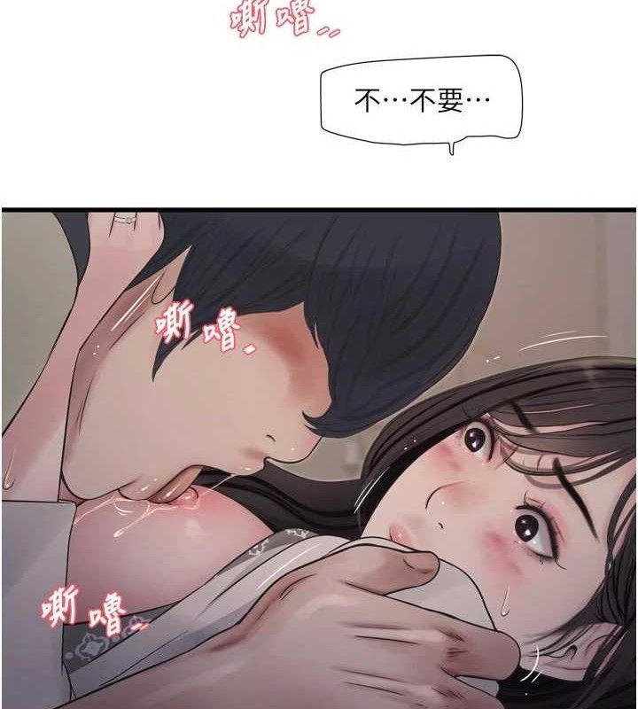 水电工日誌 - 第101話-你老婆是我的便器 - page 16
