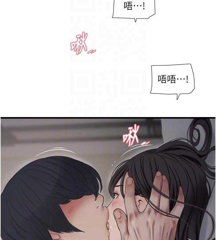 水电工日誌 - 第101話-你老婆是我的便器 - page 20