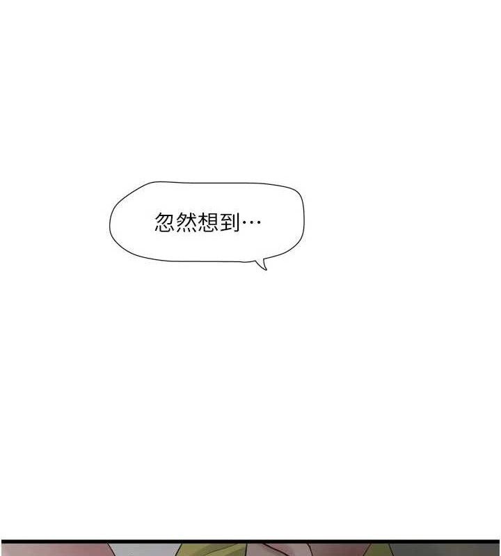 水电工日誌 - 第101話-你老婆是我的便器 - page 24