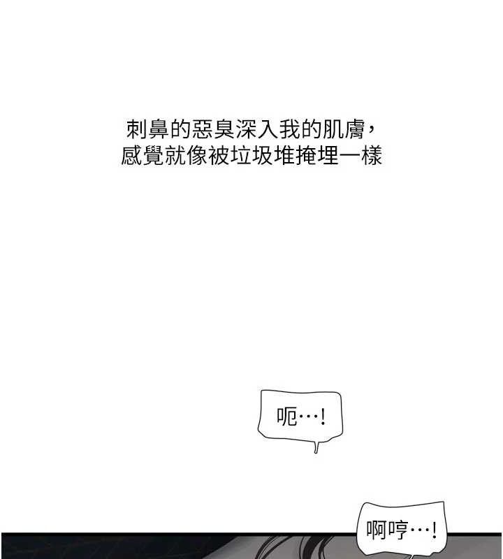 水电工日誌 - 第101話-你老婆是我的便器 - page 31