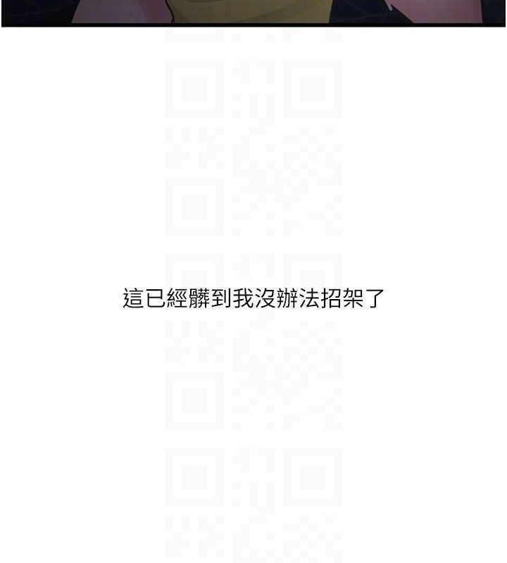 水电工日誌 - 第101話-你老婆是我的便器 - page 34