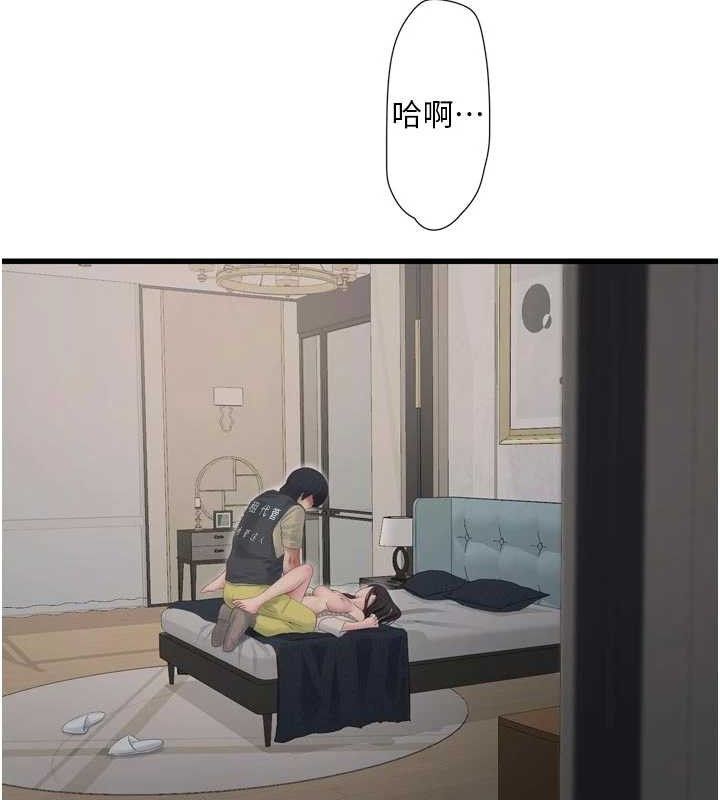 水电工日誌 - 第101話-你老婆是我的便器 - page 39