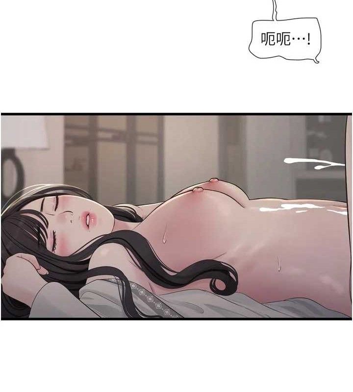 水电工日誌 - 第101話-你老婆是我的便器 - page 43