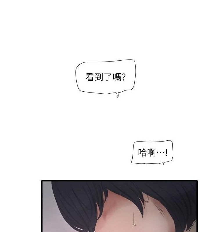 水电工日誌 - 第101話-你老婆是我的便器 - page 44