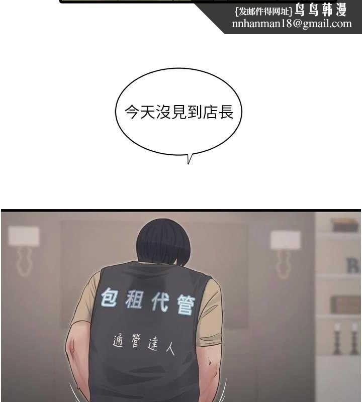 水电工日誌 - 第101話-你老婆是我的便器 - page 49