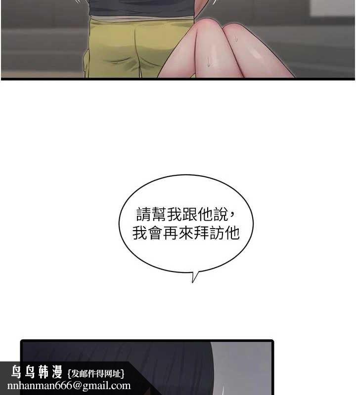 水电工日誌 - 第101話-你老婆是我的便器 - page 50