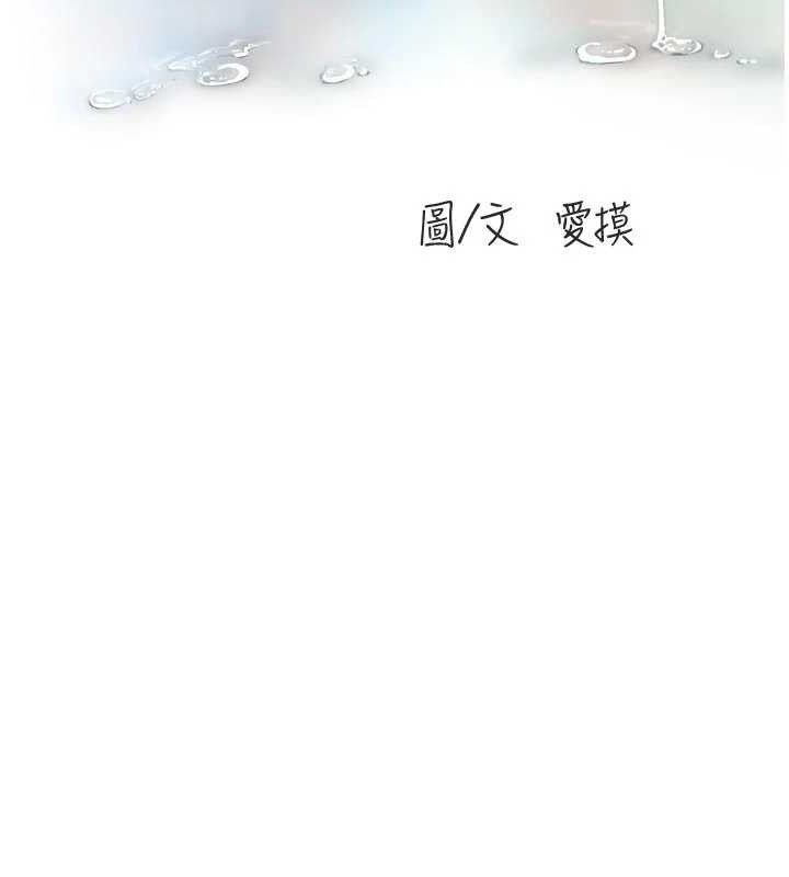 水电工日誌 - 第101話-你老婆是我的便器 - page 56