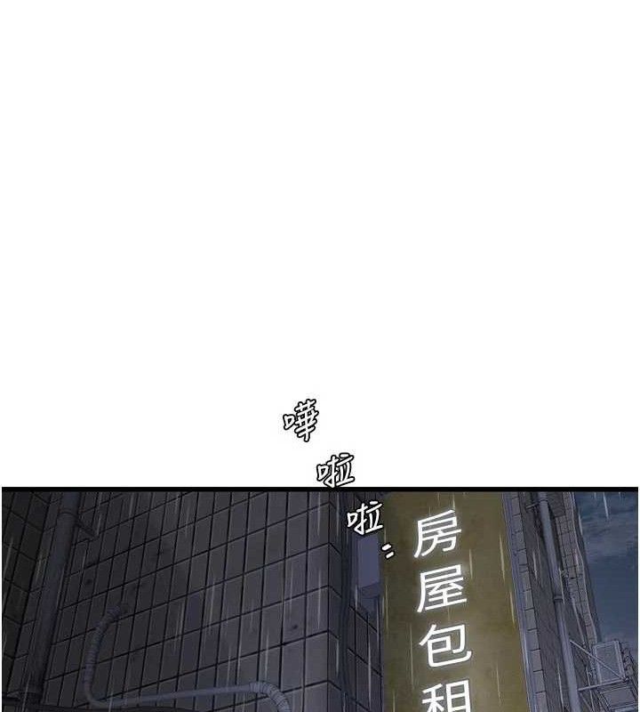 水电工日誌 - 第101話-你老婆是我的便器 - page 57
