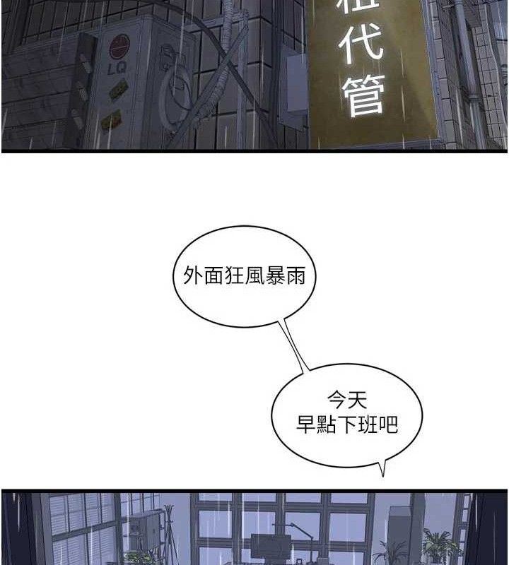 水电工日誌 - 第101話-你老婆是我的便器 - page 58