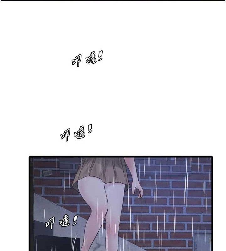 水电工日誌 - 第101話-你老婆是我的便器 - page 66
