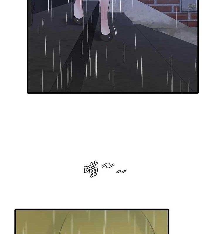 水电工日誌 - 第101話-你老婆是我的便器 - page 67