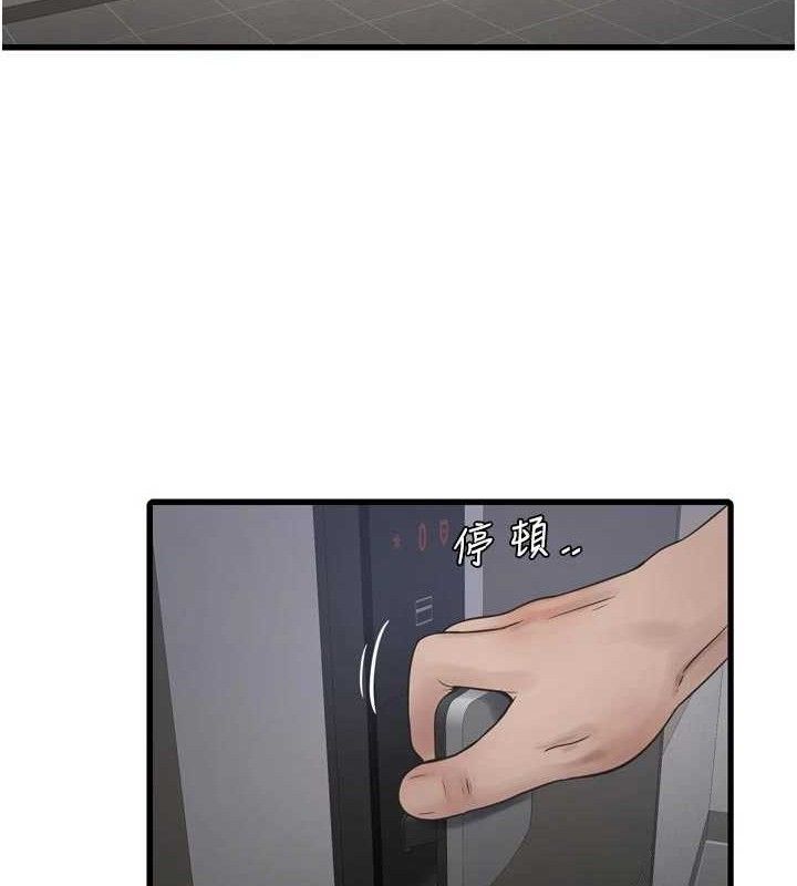 水电工日誌 - 第101話-你老婆是我的便器 - page 74