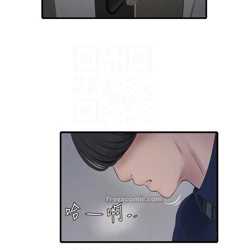 水电工日誌 - 第101話-你老婆是我的便器 - page 75
