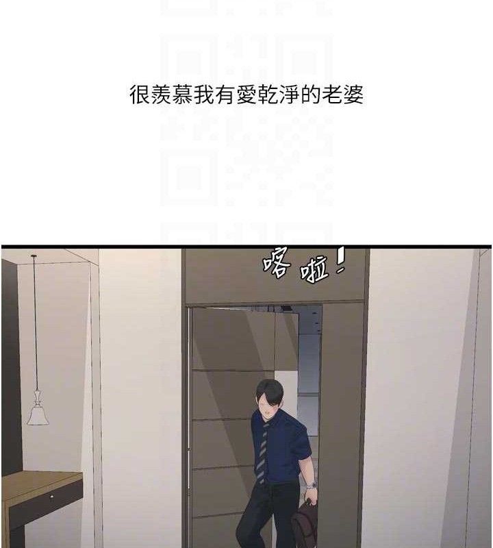水电工日誌 - 第101話-你老婆是我的便器 - page 77