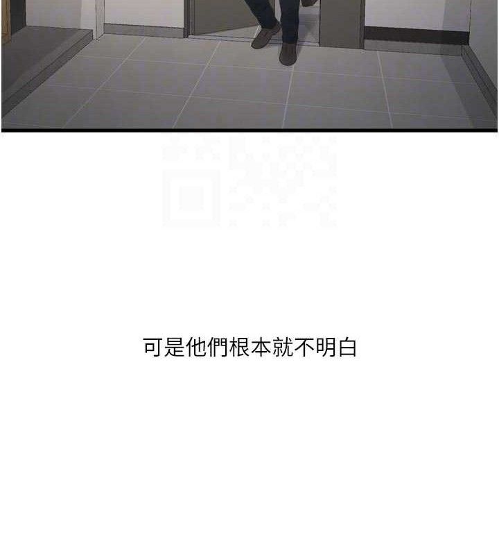 水电工日誌 - 第101話-你老婆是我的便器 - page 78