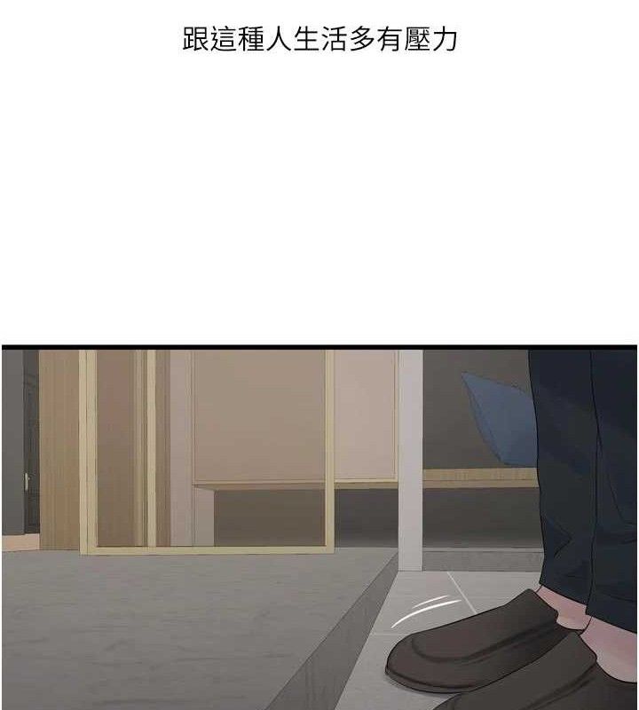 水电工日誌 - 第101話-你老婆是我的便器 - page 79