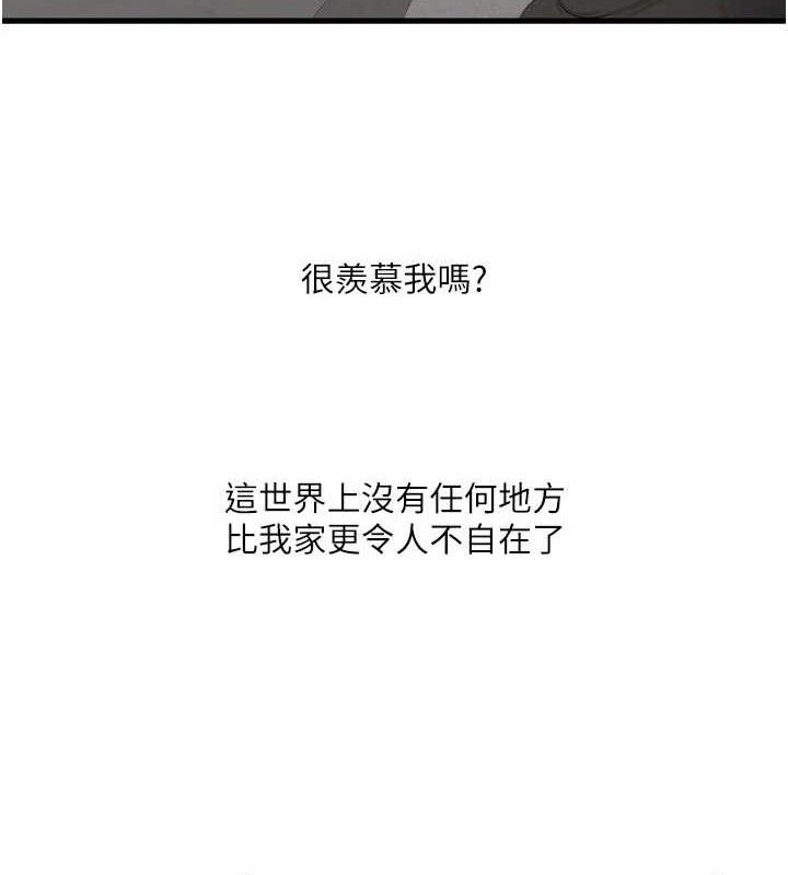 水电工日誌 - 第101話-你老婆是我的便器 - page 80