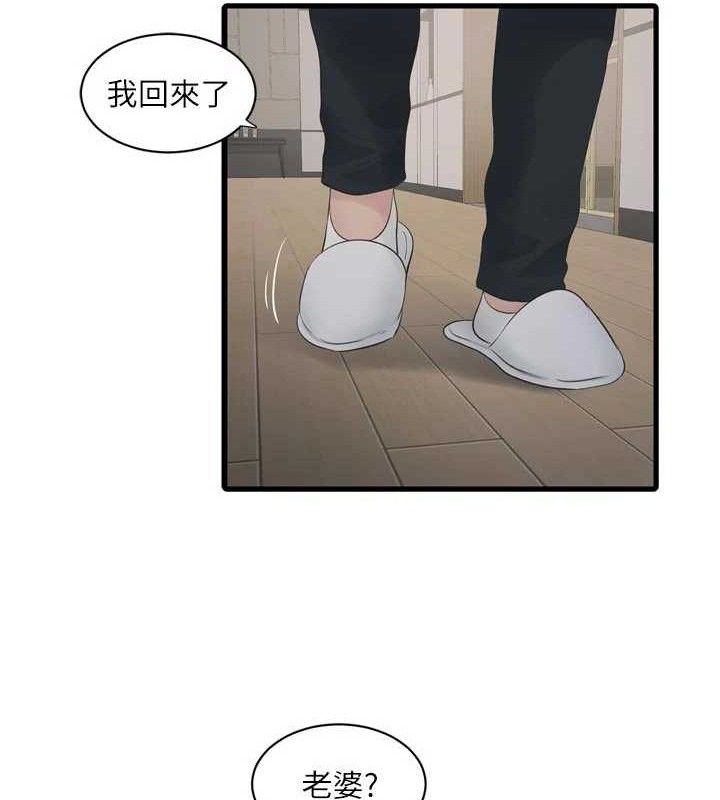 水电工日誌 - 第101話-你老婆是我的便器 - page 81