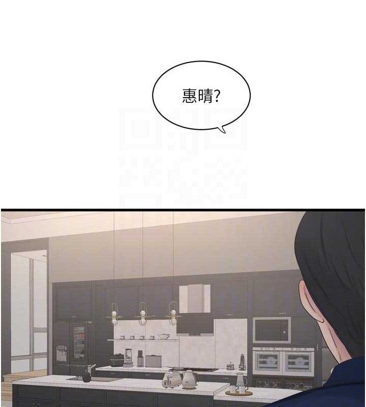 水电工日誌 - 第101話-你老婆是我的便器 - page 83