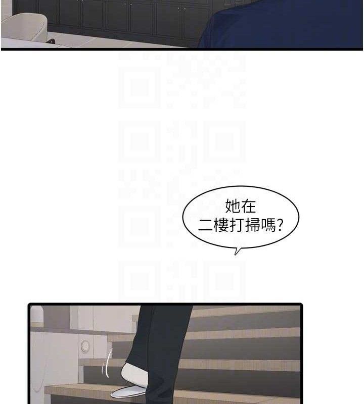水电工日誌 - 第101話-你老婆是我的便器 - page 84