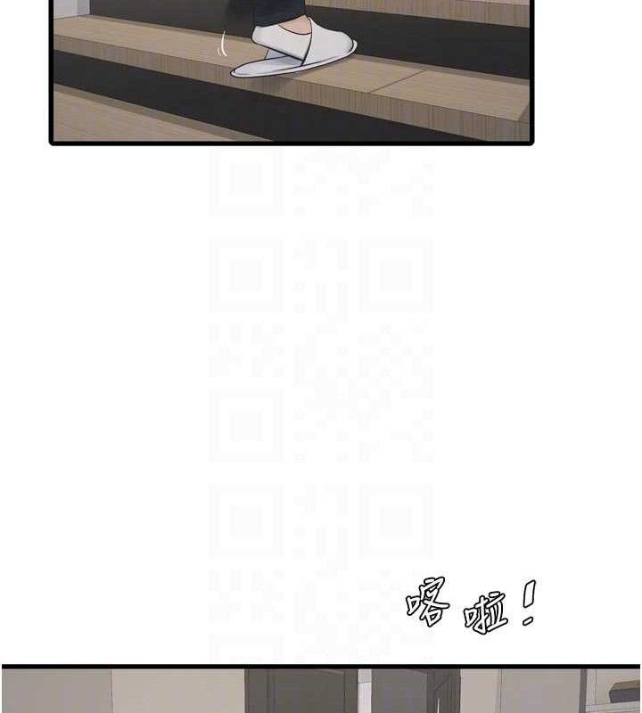 水电工日誌 - 第101話-你老婆是我的便器 - page 85