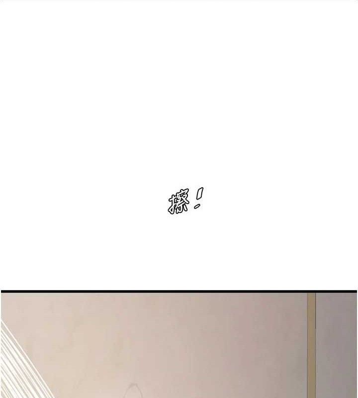 水电工日誌 - 第101話-你老婆是我的便器 - page 93