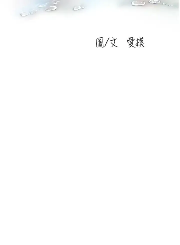 水电工日誌 - 第56話-別拒絕我的「好意」 - page 4