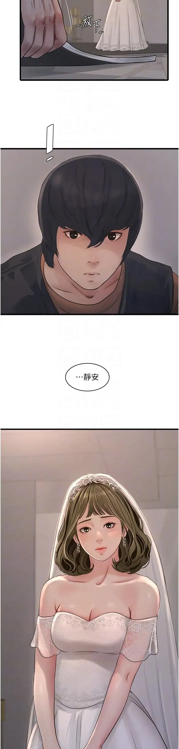 水电工日誌 - 第56話-別拒絕我的「好意」 - page 22