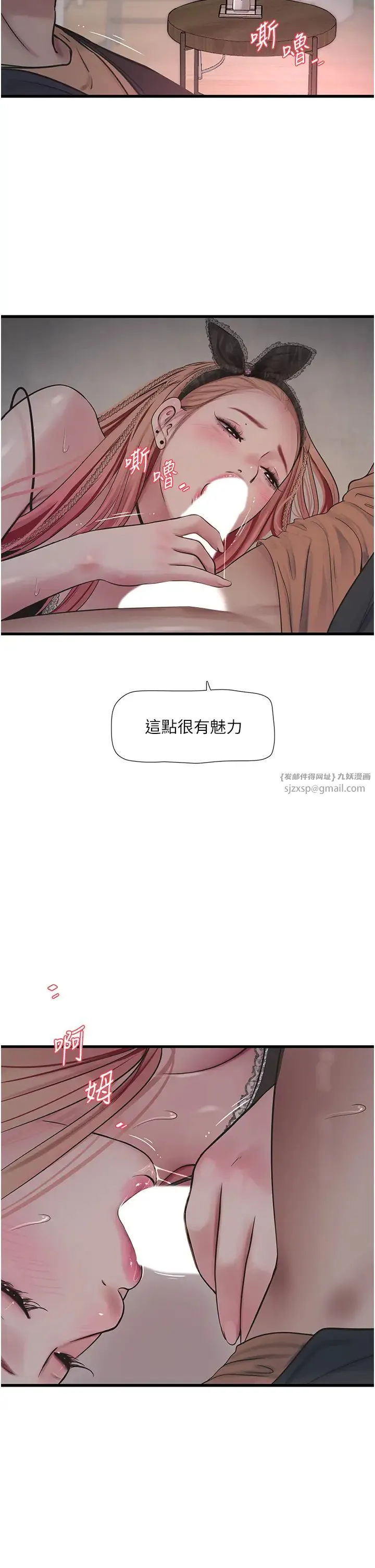 水电工日誌 - 第54話-我是不是很猛? - page 2
