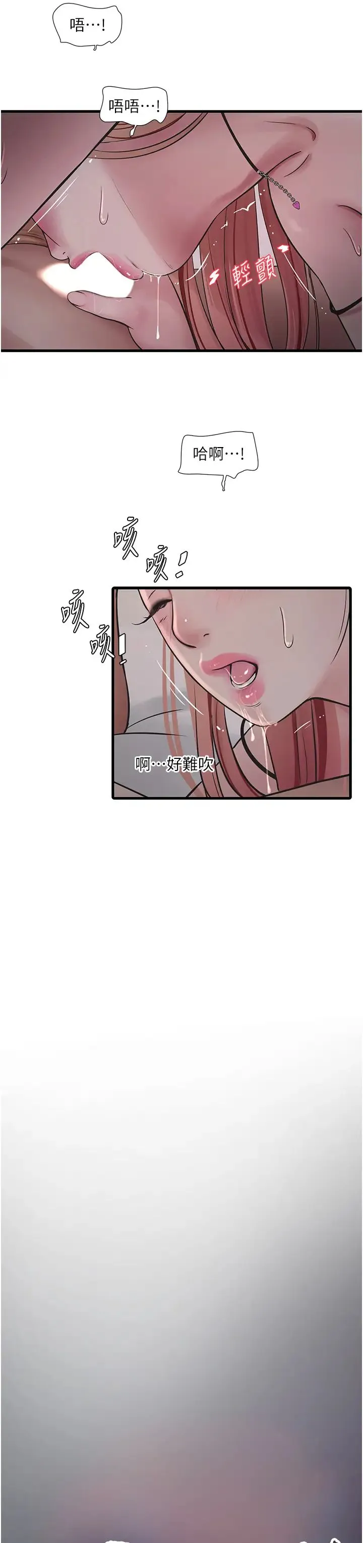 水电工日誌 - 第54話-我是不是很猛? - page 3