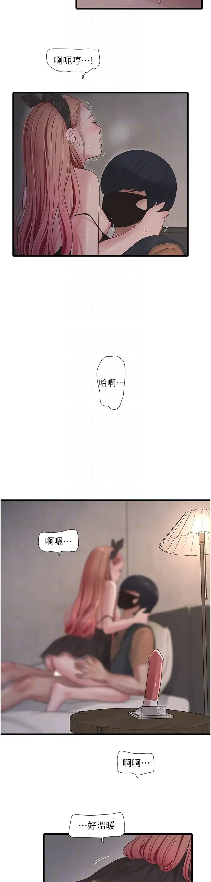 水电工日誌 - 第54話-我是不是很猛? - page 6