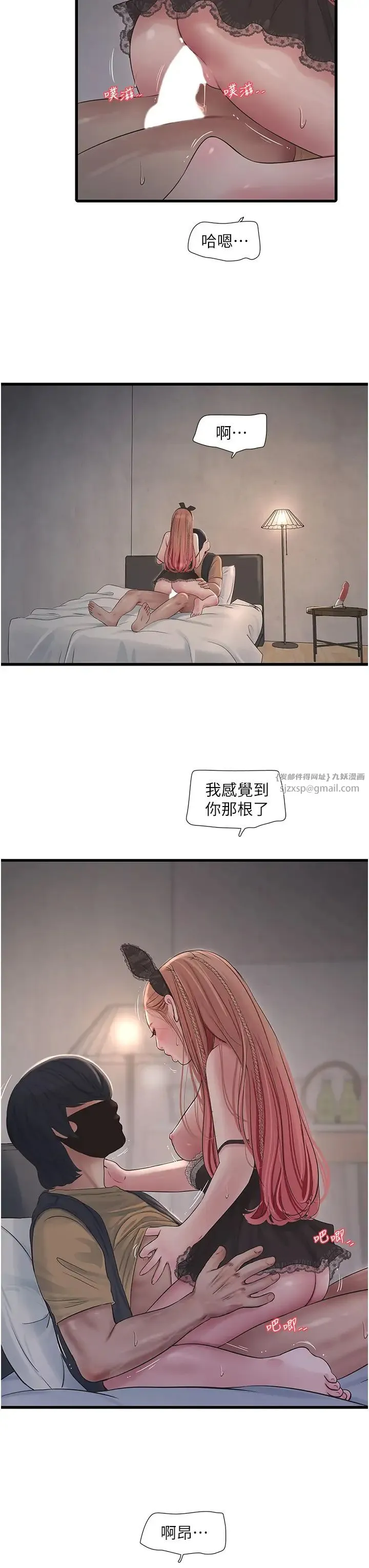 水电工日誌 - 第54話-我是不是很猛? - page 7