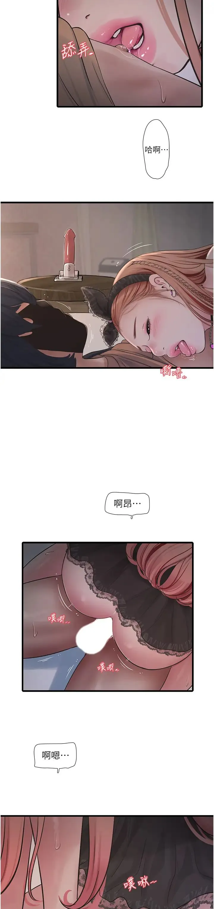 水电工日誌 - 第54話-我是不是很猛? - page 11