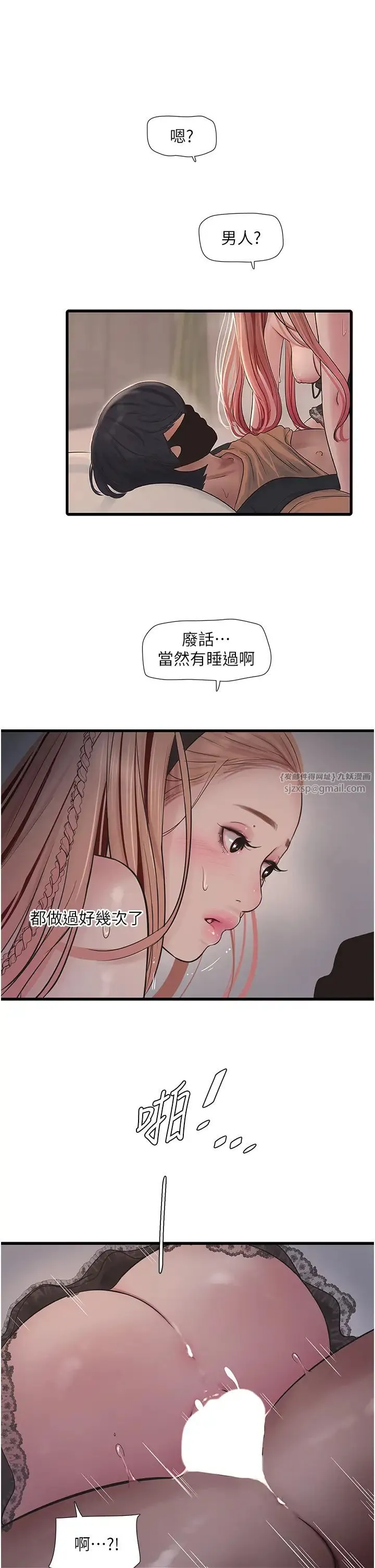 水电工日誌 - 第54話-我是不是很猛? - page 17