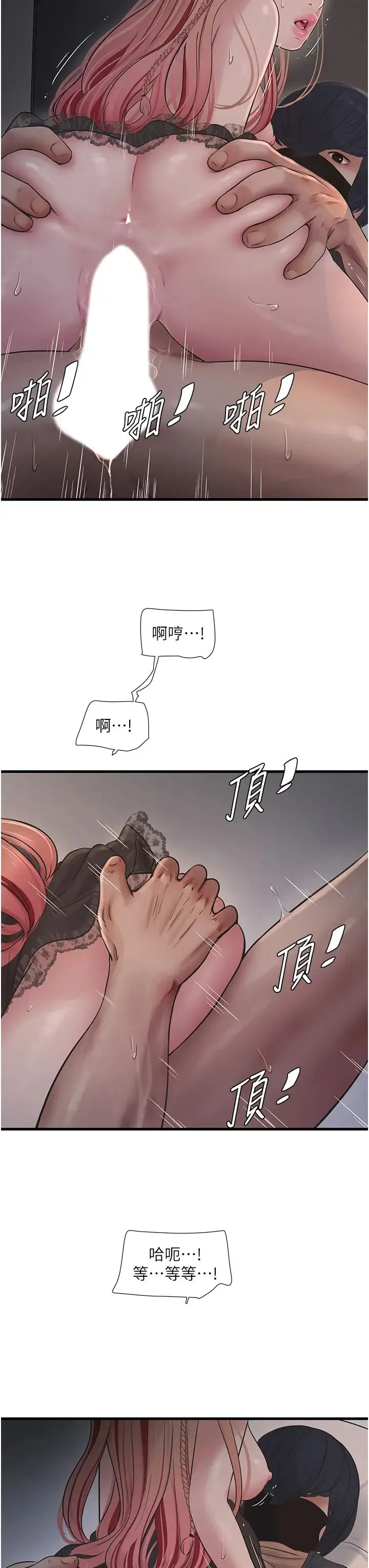 水电工日誌 - 第54話-我是不是很猛? - page 19