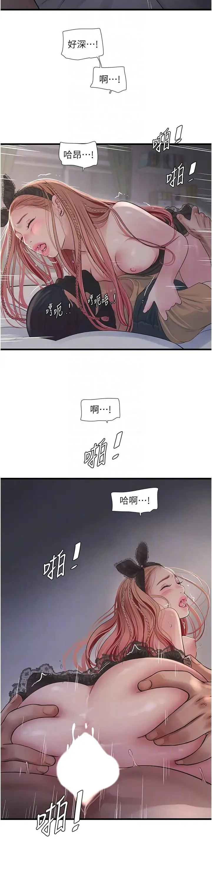 水电工日誌 - 第54話-我是不是很猛? - page 22