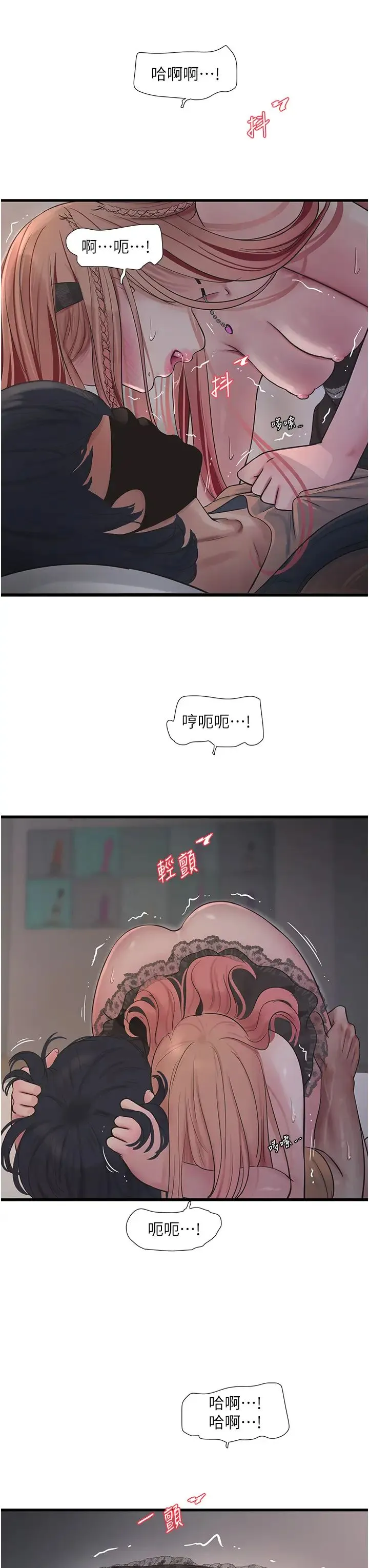 水电工日誌 - 第54話-我是不是很猛? - page 23