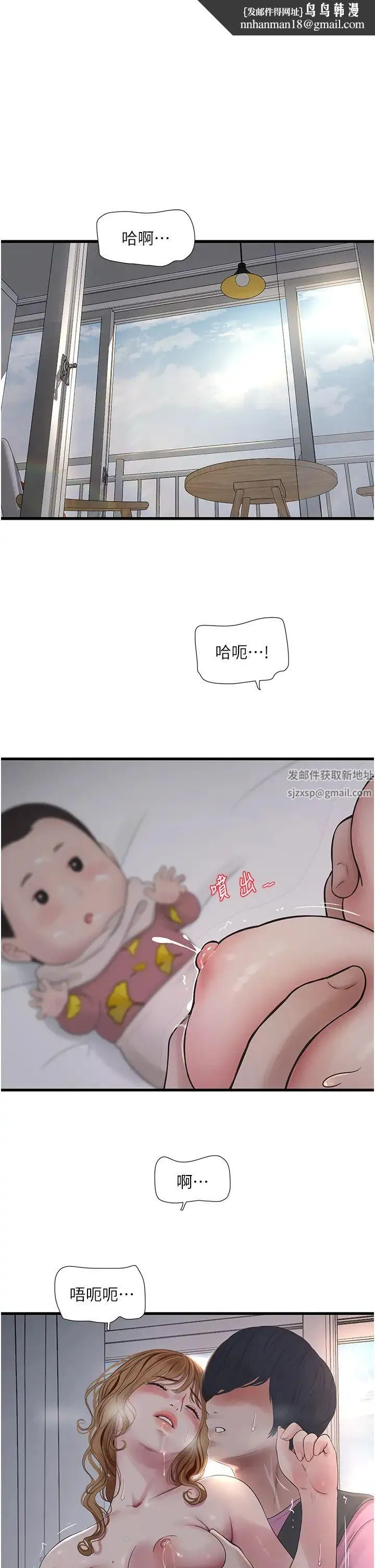 水电工日誌 - 第27話-你會每天來操我嗎? - page 1