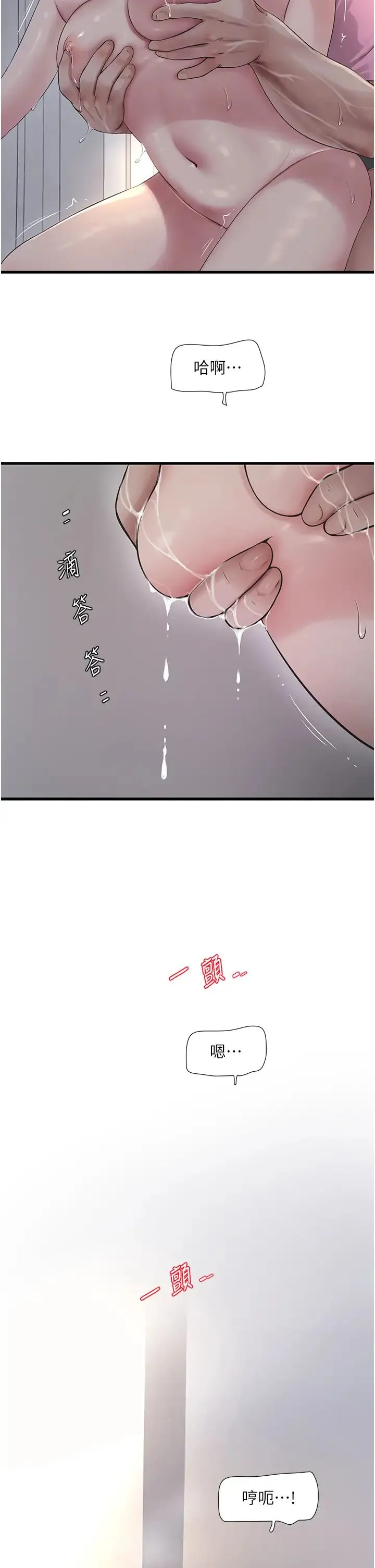 水电工日誌 - 第27話-你會每天來操我嗎? - page 2