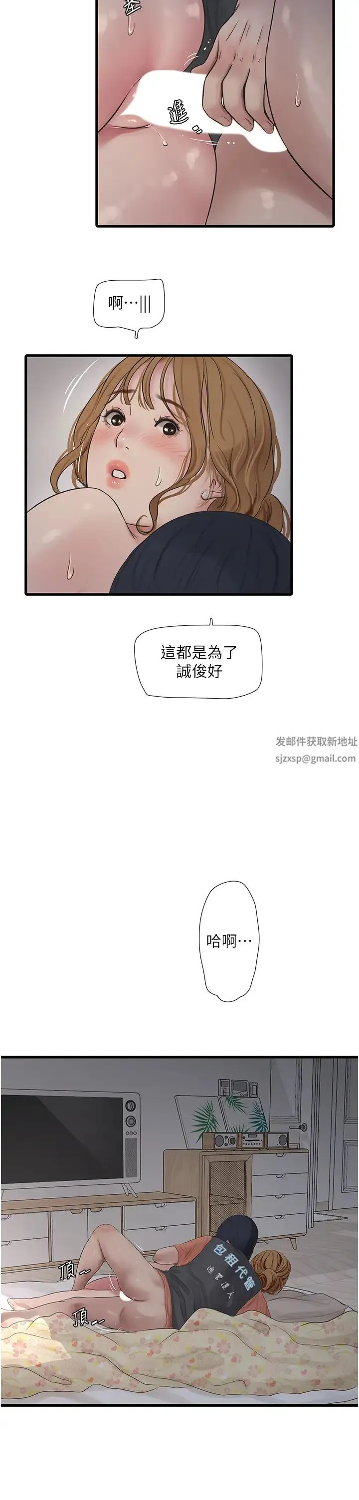 水电工日誌 - 第27話-你會每天來操我嗎? - page 5