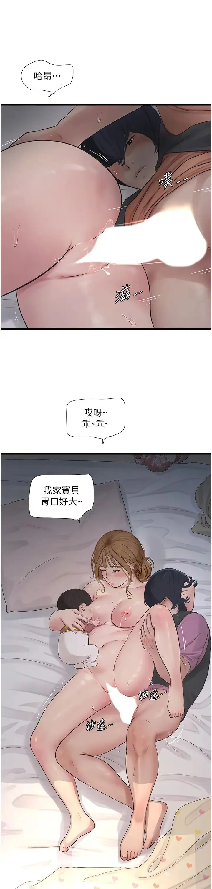 水电工日誌 - 第27話-你會每天來操我嗎? - page 7