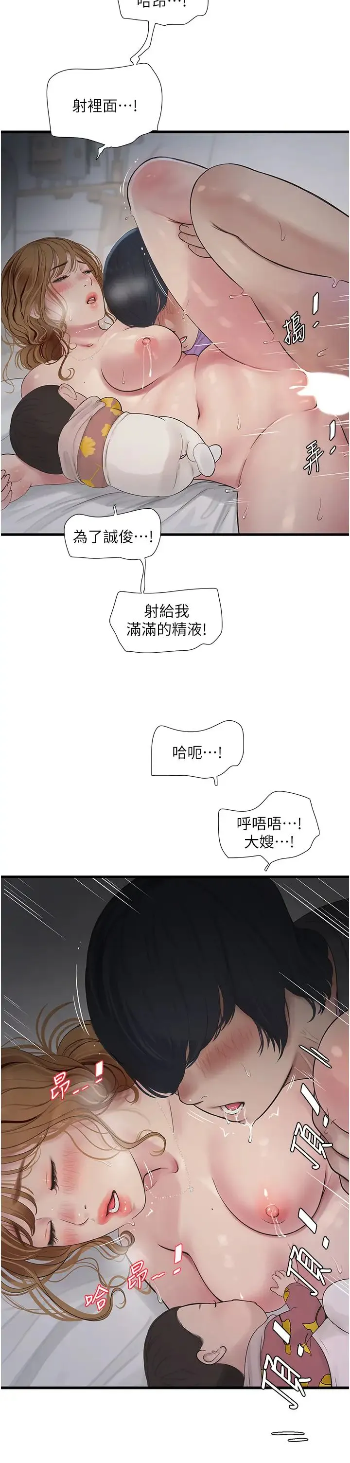 水电工日誌 - 第27話-你會每天來操我嗎? - page 11