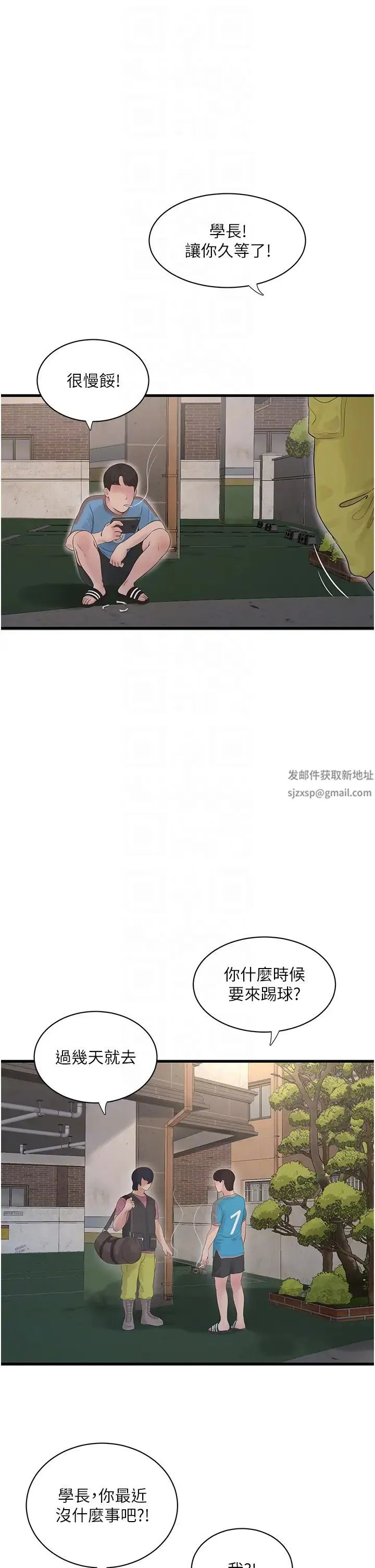 水电工日誌 - 第27話-你會每天來操我嗎? - page 14